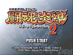 Shin Nihon Pro Wrestling Toukon Road 2 - The Next Generation Title Screen